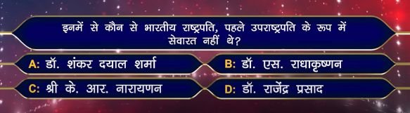 KBC registration question 10 (9th May 2023)