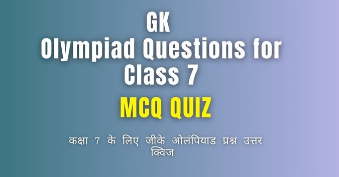 GK Olympiad Questions for Class 7: Test Your Knowledge Olympiad Quiz